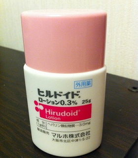 ヒルドイド