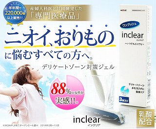 おりもの 臭いと色 おりもので体調判定カラーパレット